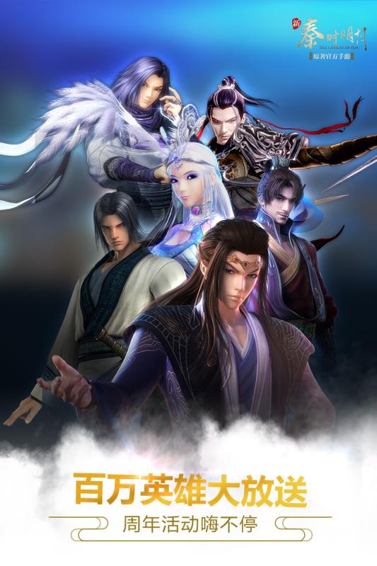 新秦时明月2022版2.jpg