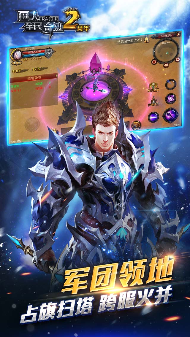 全民奇迹手游1.jpg