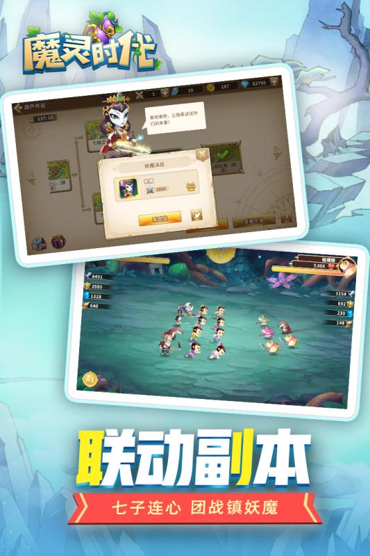 魔灵时代3.jpg