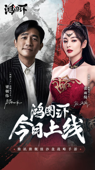 鸿图之下5.jpg