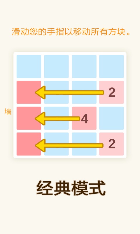 2048数字方块1.jpg