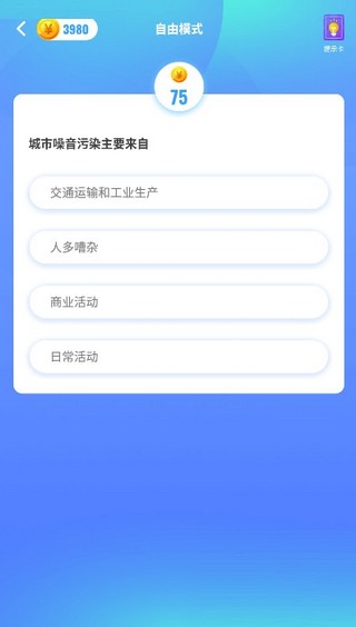 欢乐答题app1.jpg