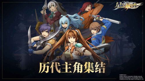英雄传说星之轨迹1.jpg