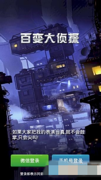 百变大侦探:一个陌生女人的来信门牌号答案揭秘