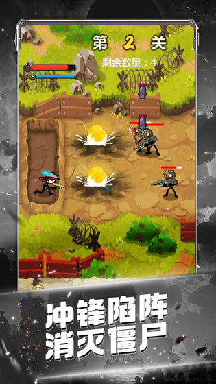 火柴人大战僵尸2.jpg