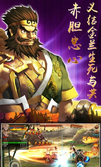 真快打三国1.jpg