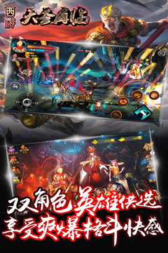 西游大圣再临2022版2.jpg
