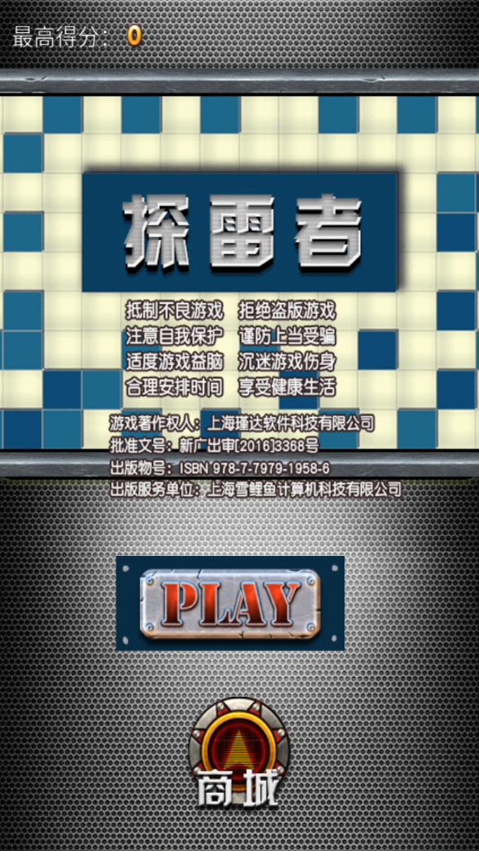 探雷者1.jpg
