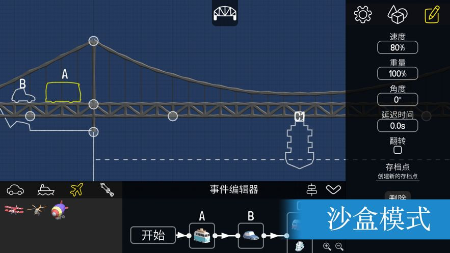 PolyBridge最新版2.jpg
