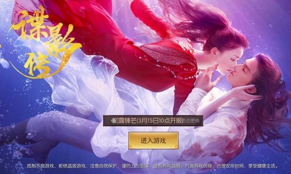 谍影传1.jpg