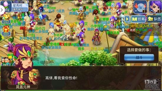 水浒Q传手游2.jpg