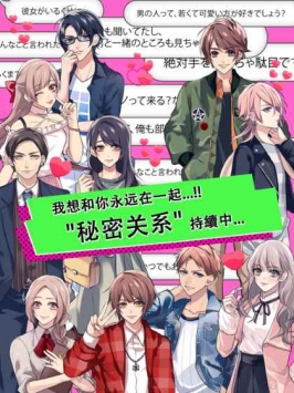 秘密关系21.jpg