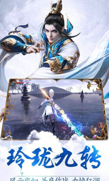 九州玲珑诀1.jpg
