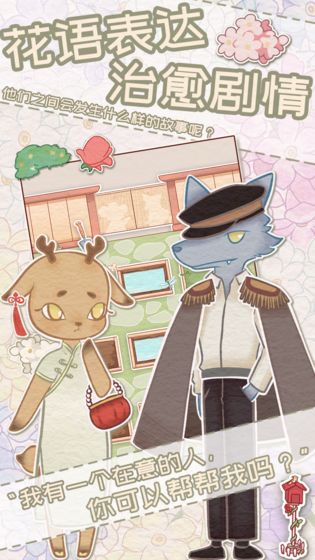 探索花店物语:如何轻松获取鹤望兰种子