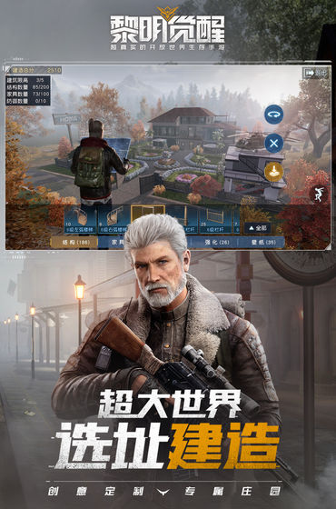 如何在黎明觉醒中退出营地？