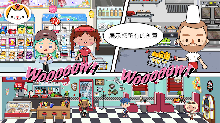 米加小镇世界免费版1.jpg