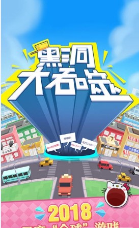 黑洞大吞噬1.jpg