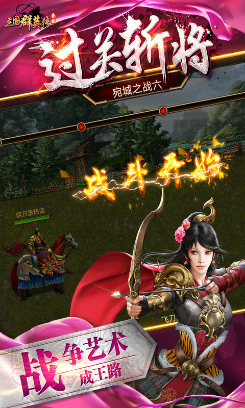 三国群英传-争霸2022版4.jpg
