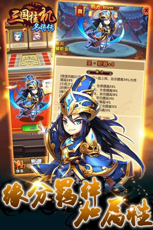 三国挂机名将传2022版4.jpg
