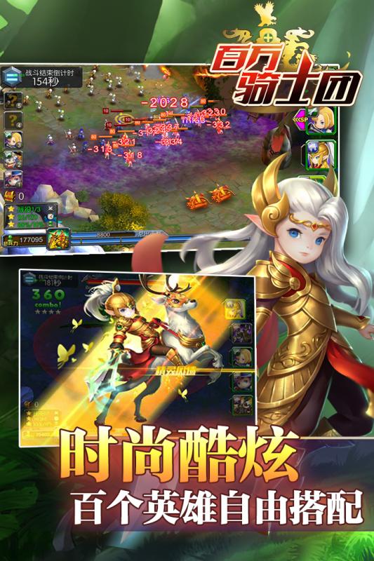 百万骑士团2022版4.jpg