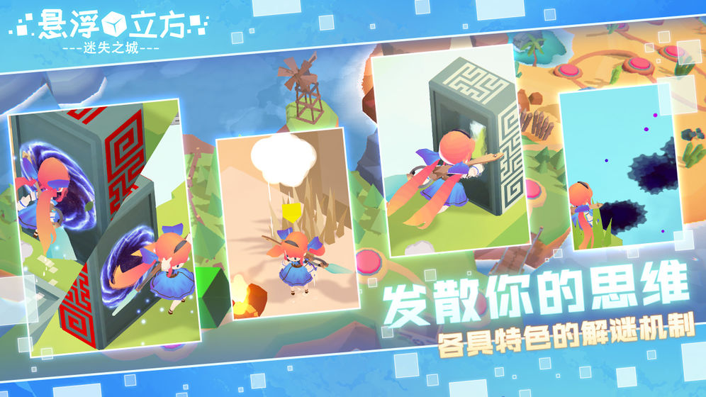 悬浮立方之迷失之城3.jpg
