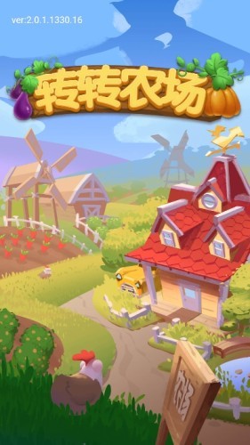 转转农场红包版1.jpg