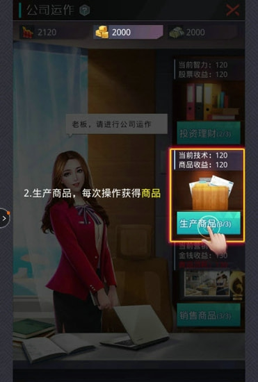 风流总裁1.jpg