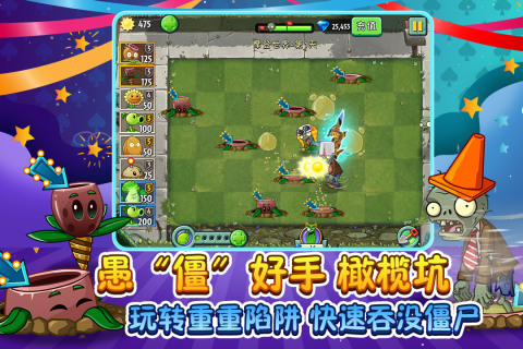 植物大战僵尸2天空之城老版本1.jpg