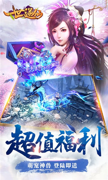 一世逆仙1.jpg