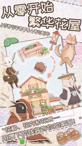 如何在花店物语中上架鲜花?