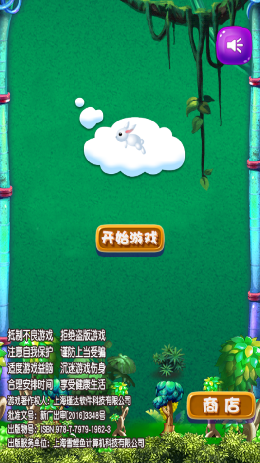 任性的兔子1.jpg