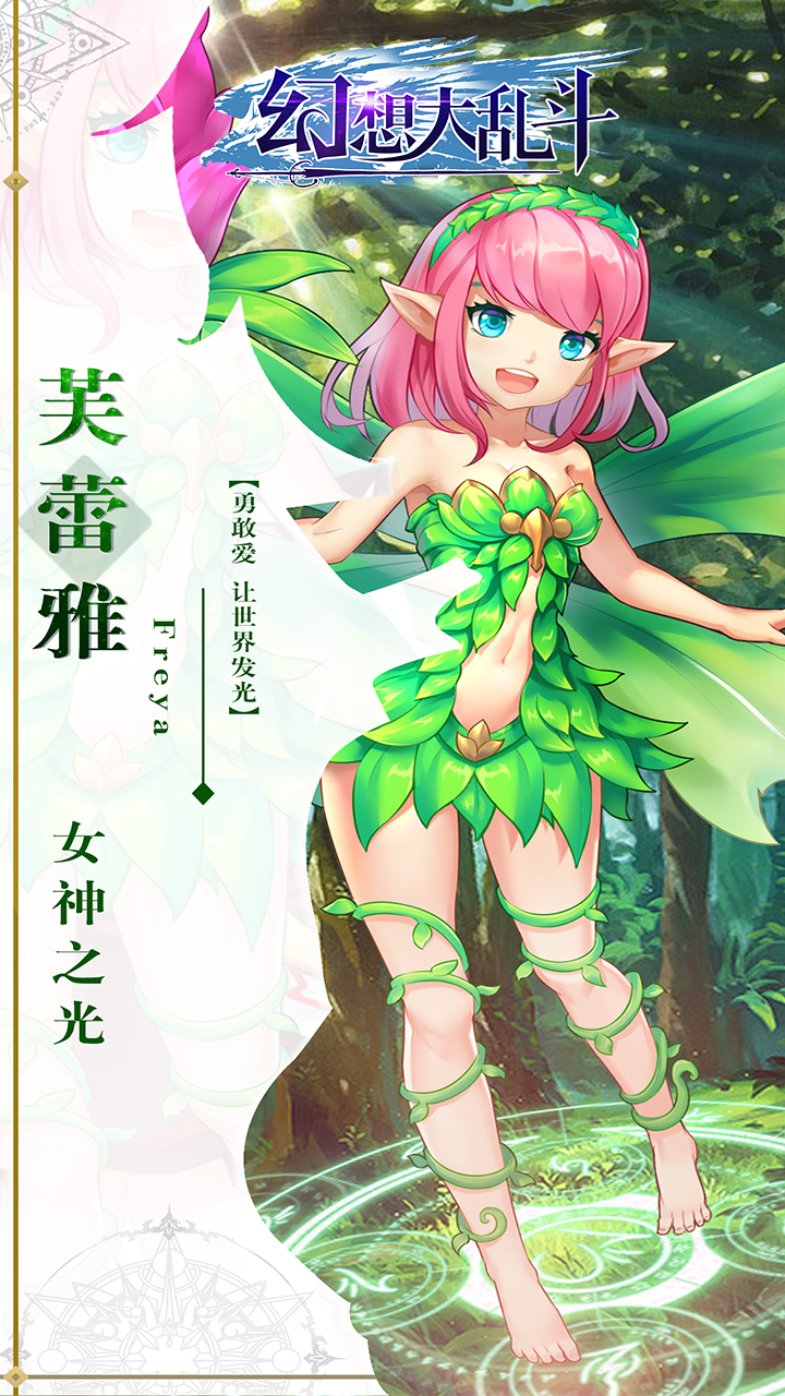 幻想大乱斗OL4.jpg