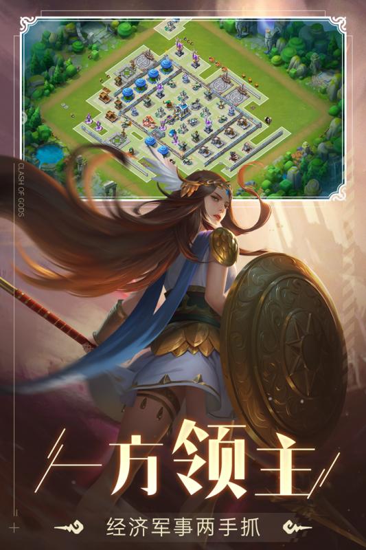 诸神的征伐3.jpg