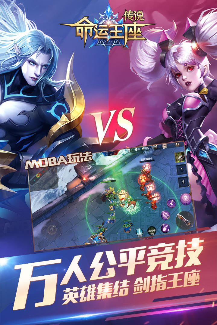 传说命运王座2022版4.jpg