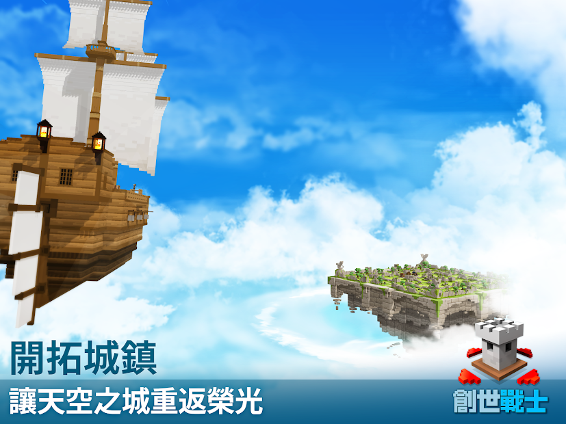 创世战士最新版2.jpg