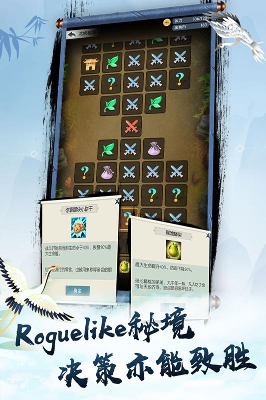 无极仙途涅槃露获取方法详解