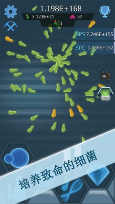 瘟疫细菌1.jpg