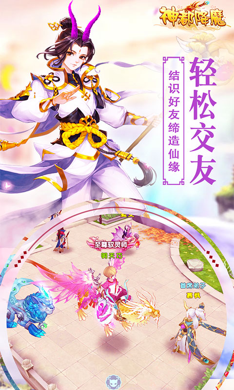 神都降魔ios1.jpg