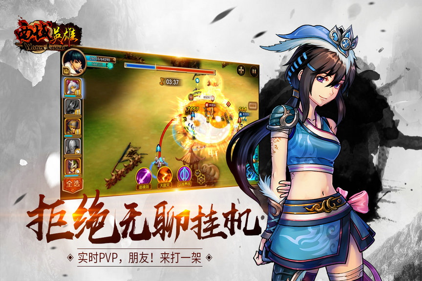 西域英雄2022新版5.jpg