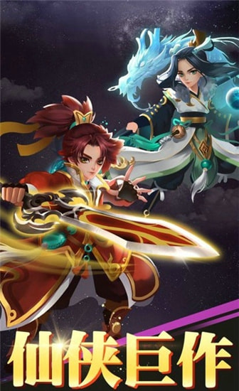 降妖伏魔录1.jpg