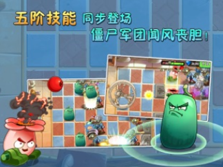 植物大战僵尸2复兴时代5.jpg