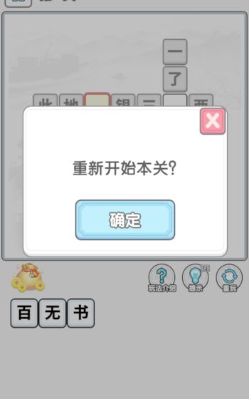 成语淘金王5.jpg