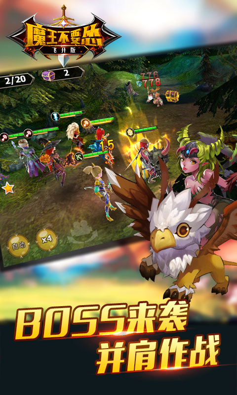魔王不要怂ios1.jpg