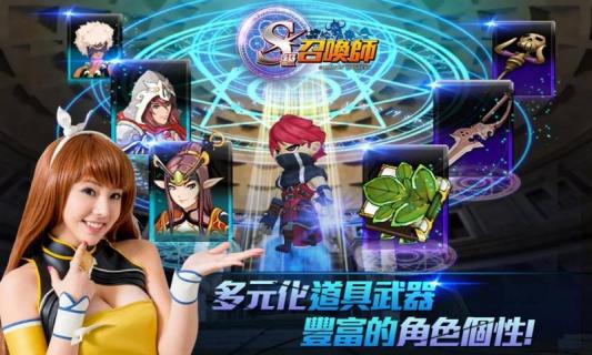 S级召唤师1.jpg