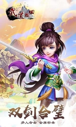 武道轮回1.jpg