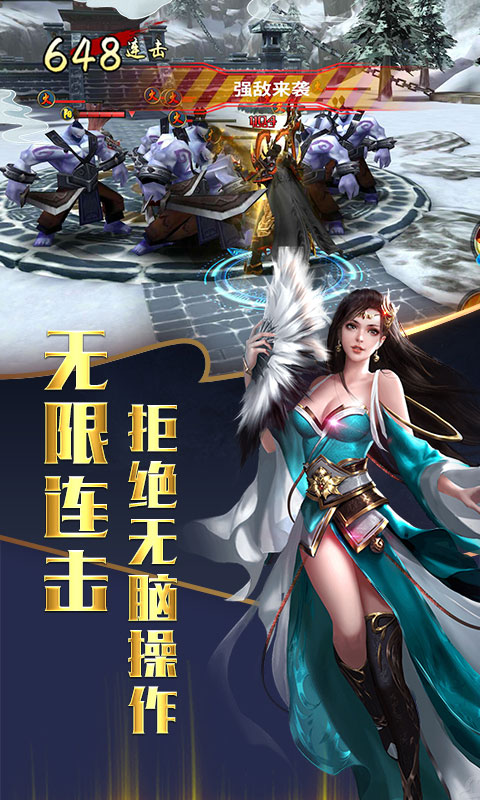 神将战三国飞升版ios1.jpg