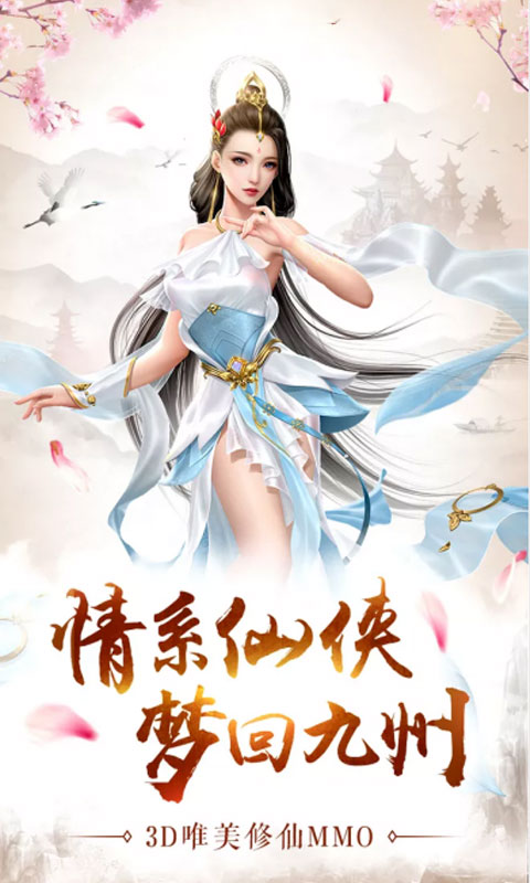 万剑至尊超爽版ios1.jpg