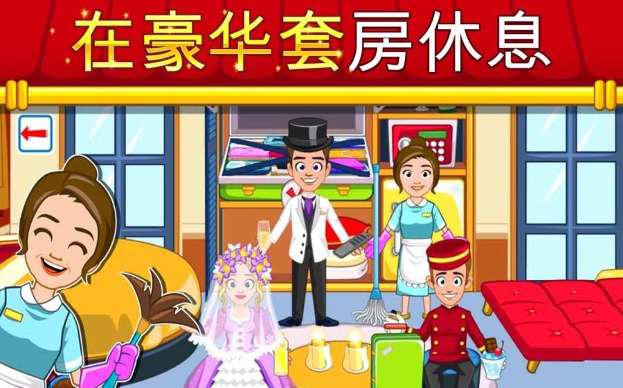 我的小镇饭店1.jpg