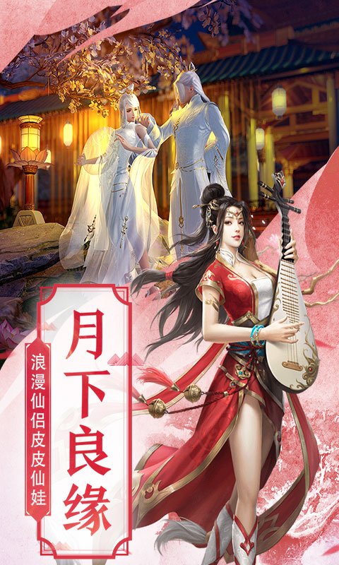 仙魂九剑ios1.jpg