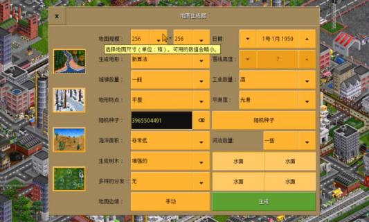 交通大亨2022版1.jpg